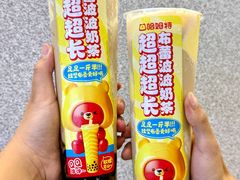 -哈姆特布蕾波波奶茶(江宁镇滨江店)