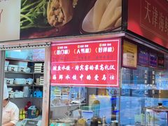 -渔家风味·鲅鱼水饺·央视展播·海鲜天津菜(开发区店)