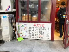 -老裕缘汤包馆(嘉善路店)