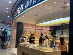 -Bread Talk 面包新语(荟聚店)