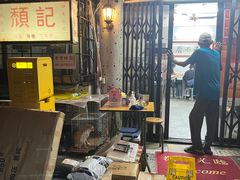 -颓记茶餐厅(美景总店)
