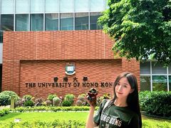 -香港大学