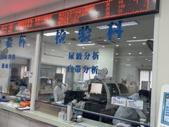 -上海仁爱医院