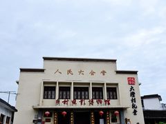 -云中大漈
