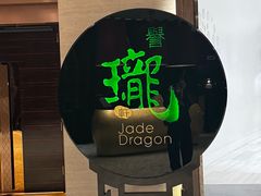 -誉珑轩