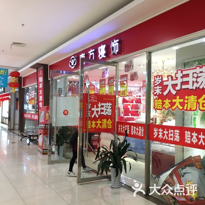 韩国城购物中心图片-北京综合商场-大众点评网