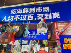 -喝丢一只鞋海鲜烧烤(文体街店)