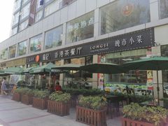 门面-龙记·香港茶餐厅(海上世界店)