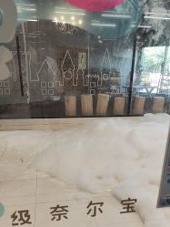 -超级奈尔宝SUPER NEOBIO(杭州星光店)