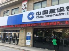 -中国建设银行(上海板泉路支行)