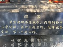 -黄帝陵