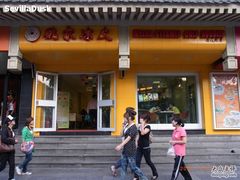 门面-魏家凉皮(博水商务大厦店)