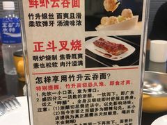 -丽的面家(多宝路店)
