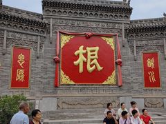 -大槐树寻根祭祖园