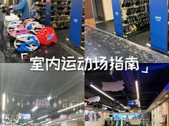 -世界之窗阿尔卑斯冰雪世界