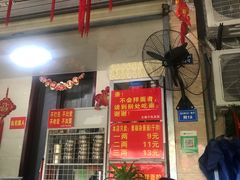 -左撇子私房面