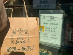 -苏顺成纯绿豆饼(中华南大街店)