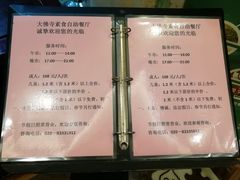 -大佛寺高级素食自助餐厅