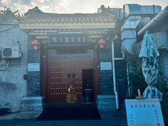 -皇家冰窖小院(什刹海店)