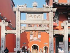 -火宫殿·小吃王国(坡子街店)