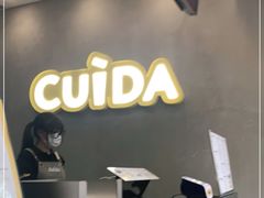 -CUIDA(湾悦城店)