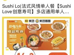 -Sushi Love 创意寿司(丽影广场店)