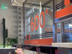 -争鲜回转寿司(中街大悦城店)