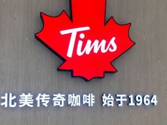 -Tims天好咖啡·贝果(渝中来福士店)