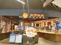 门面-木子木水日式烫面包(中盛店)