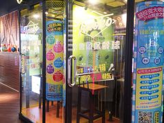 -大鲁阁保龄球(苏州园区店)