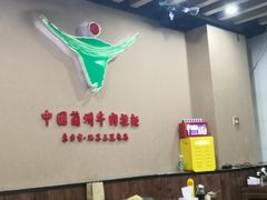大堂-东方宫·中国兰州牛肉拉面(三里屯店)
