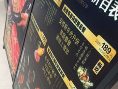 -一绪に和牛寿喜烧(罗湖益田假日店)