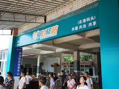 -粤海铁路北港码头