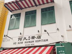 -何九海南茶店(鬼仔巷店)