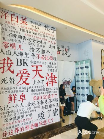 昨个儿去万象城偶然发现的，貌似有点像失恋博物馆