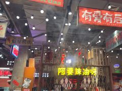 -萍姐火锅·公路夜市(南京新街口店)