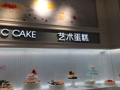 -好利来(永安道店)