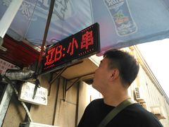 -辽B·小串(总店)