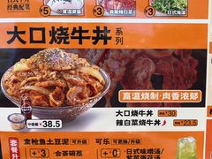 -吉野家(回龙观同成街店)