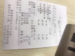 账单-皇上皇(北京路店)