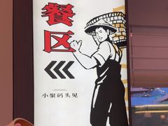 -码头见·潮汕菜(领展中心城店)