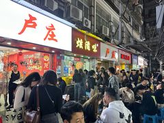 -卢庄(江汉路店)