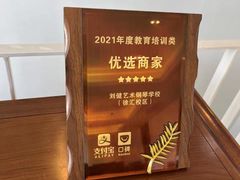 -刘健艺术钢琴学校·专注钢琴教育25周年(徐家汇校区)