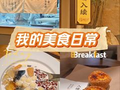 -RUXU入续糖水铺与包(卓悦中心店)