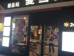 门面-麦当劳(武昌火车站店)