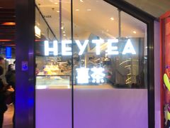 门面-喜茶(上海正大广场店)