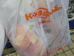 -康欣烘焙连锁(湛师店)