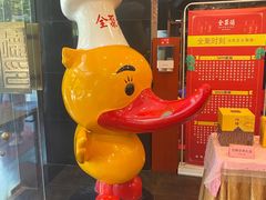 -全聚德(常州店)