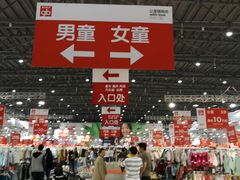 -花桥国际博览中心