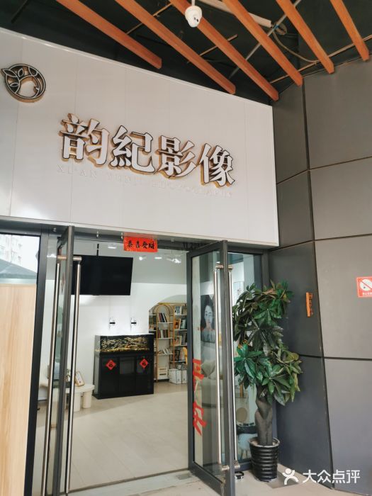 韵纪亲子儿童摄影·孕妈照图片